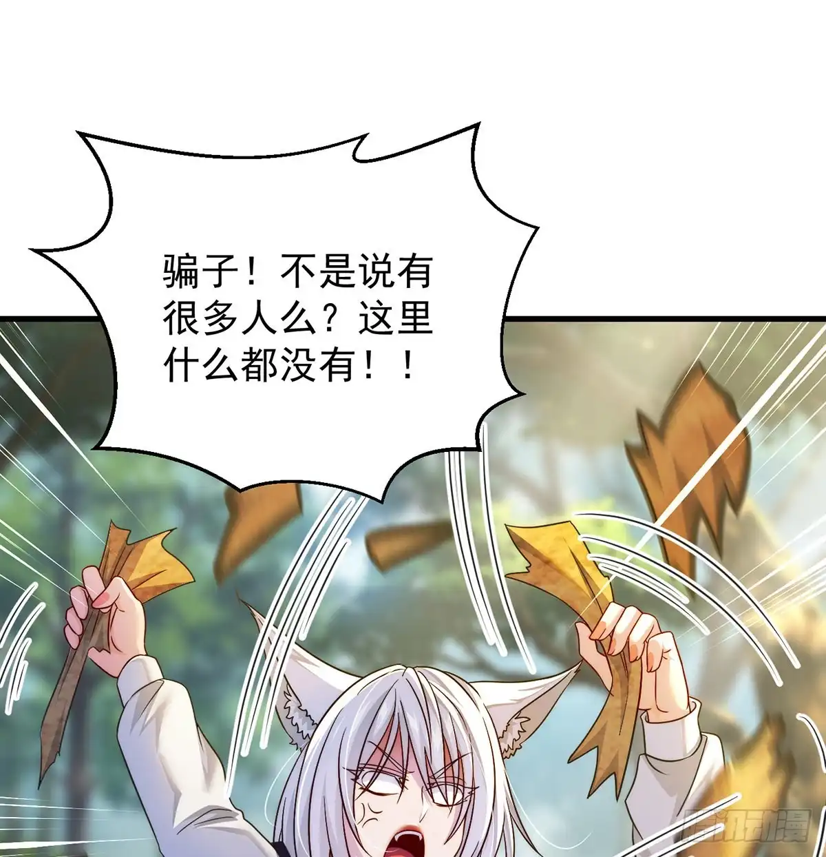 《我是大还丹（修真界最炙手可热）》路遇黑产 第7页