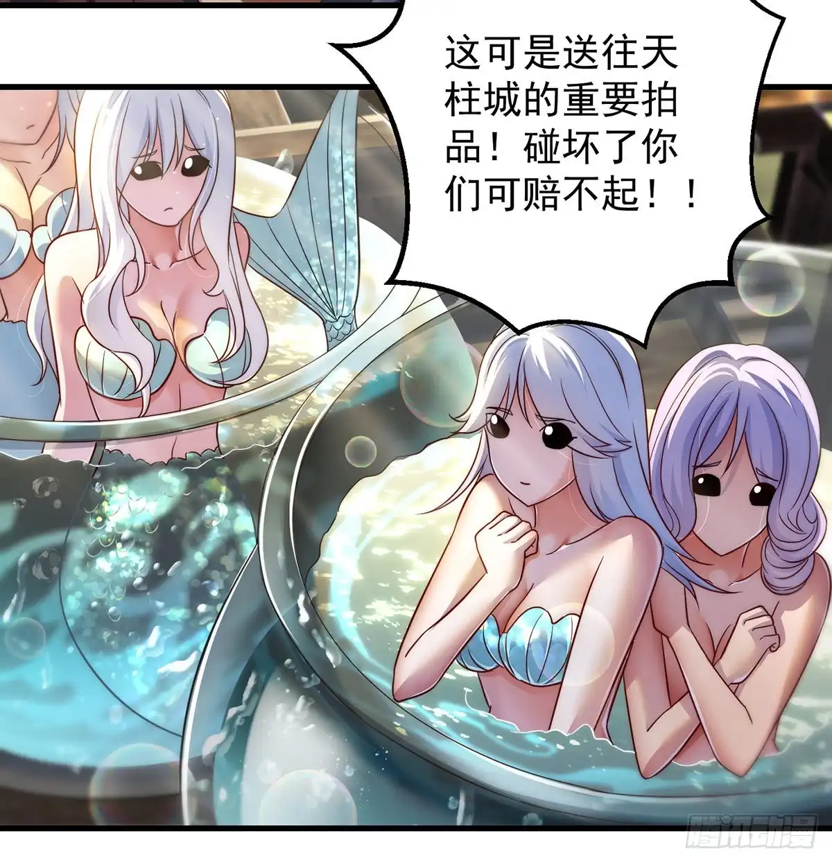 《我是大还丹（修真界最炙手可热）》路遇黑产 第46页