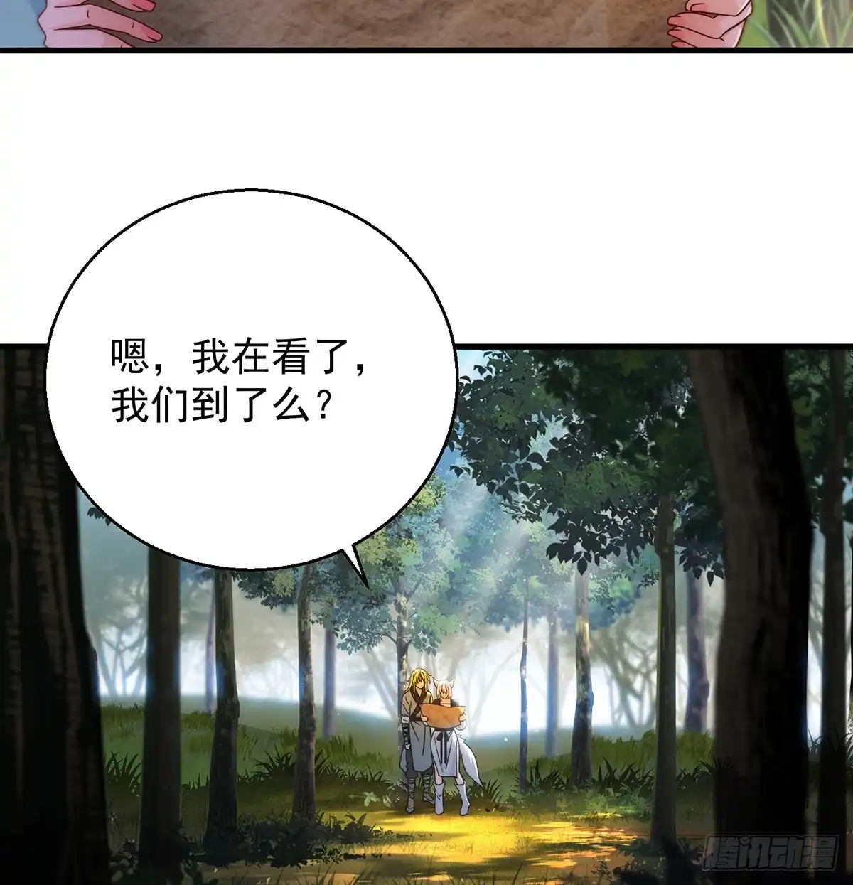 《我是大还丹（修真界最炙手可热）》路遇黑产 第5页