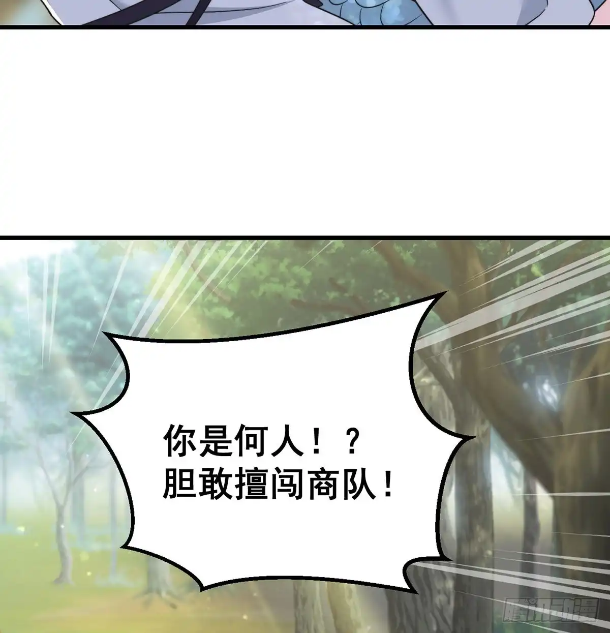 《我是大还丹（修真界最炙手可热）》路遇黑产 第28页