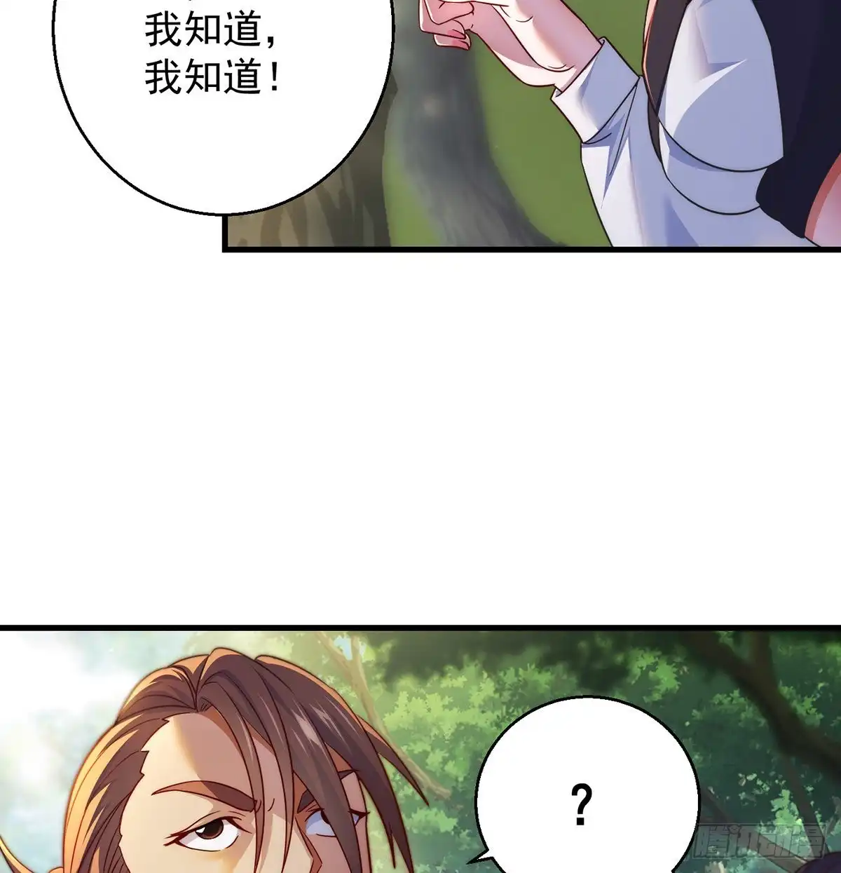 《我是大还丹（修真界最炙手可热）》路遇黑产 第40页