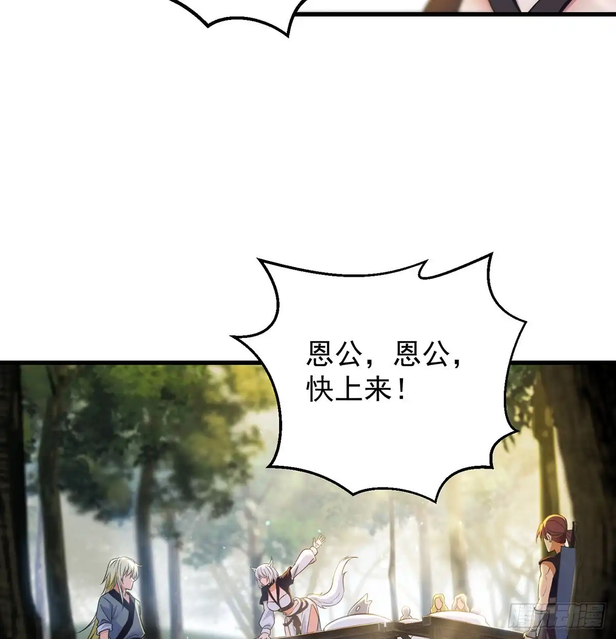 《我是大还丹（修真界最炙手可热）》路遇黑产 第48页