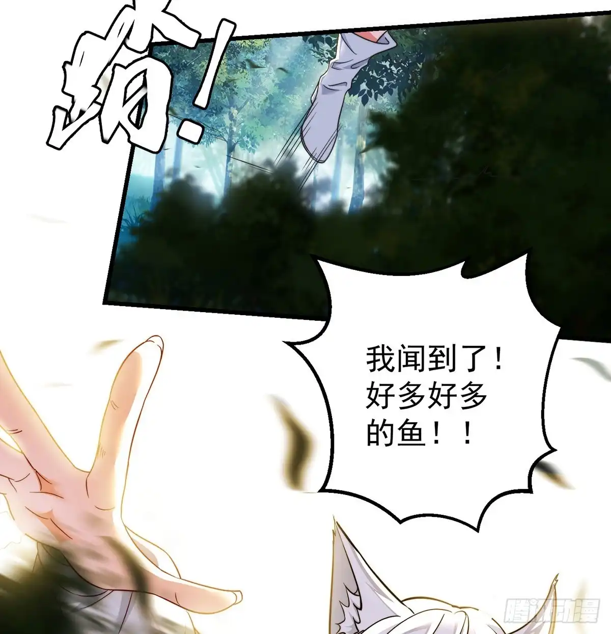 《我是大还丹（修真界最炙手可热）》路遇黑产 第20页