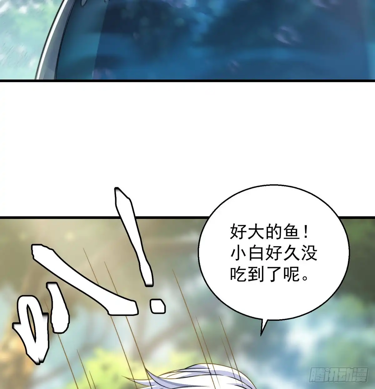 《我是大还丹（修真界最炙手可热）》路遇黑产 第25页