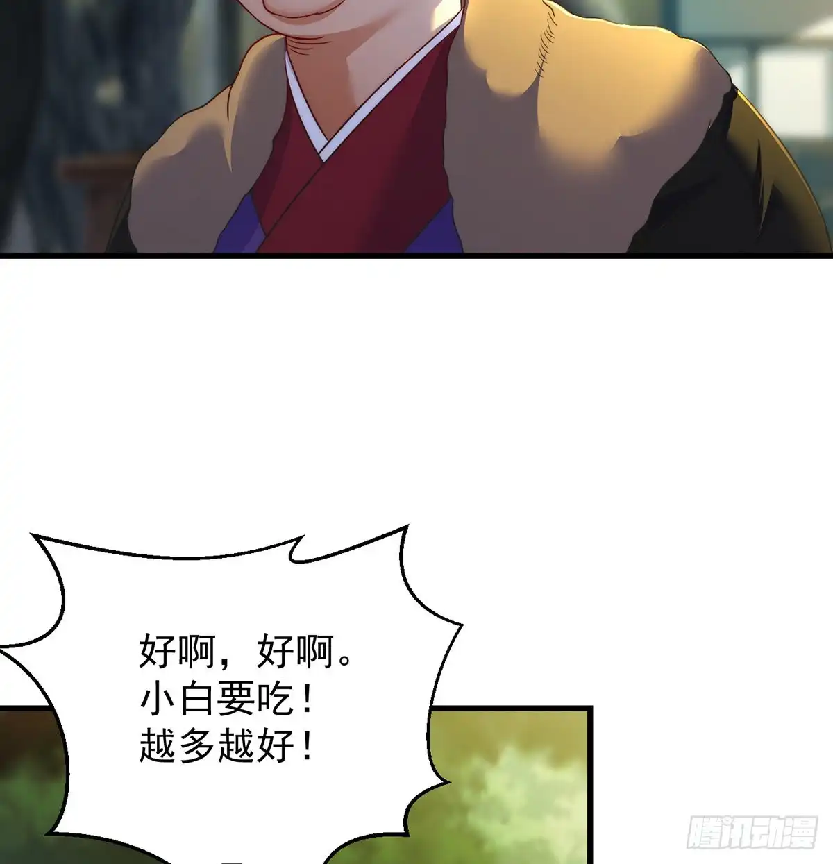 《我是大还丹（修真界最炙手可热）》洗澡水的因缘 第13页