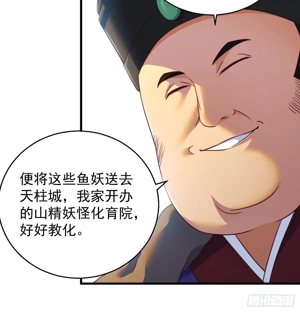 《我是大还丹（修真界最炙手可热）》洗澡水的因缘 第43页