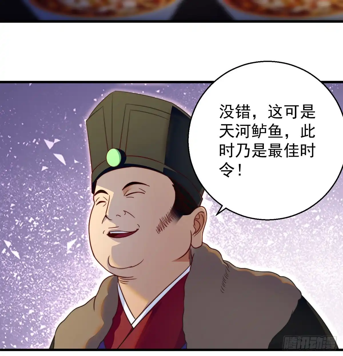 《我是大还丹（修真界最炙手可热）》洗澡水的因缘 第20页