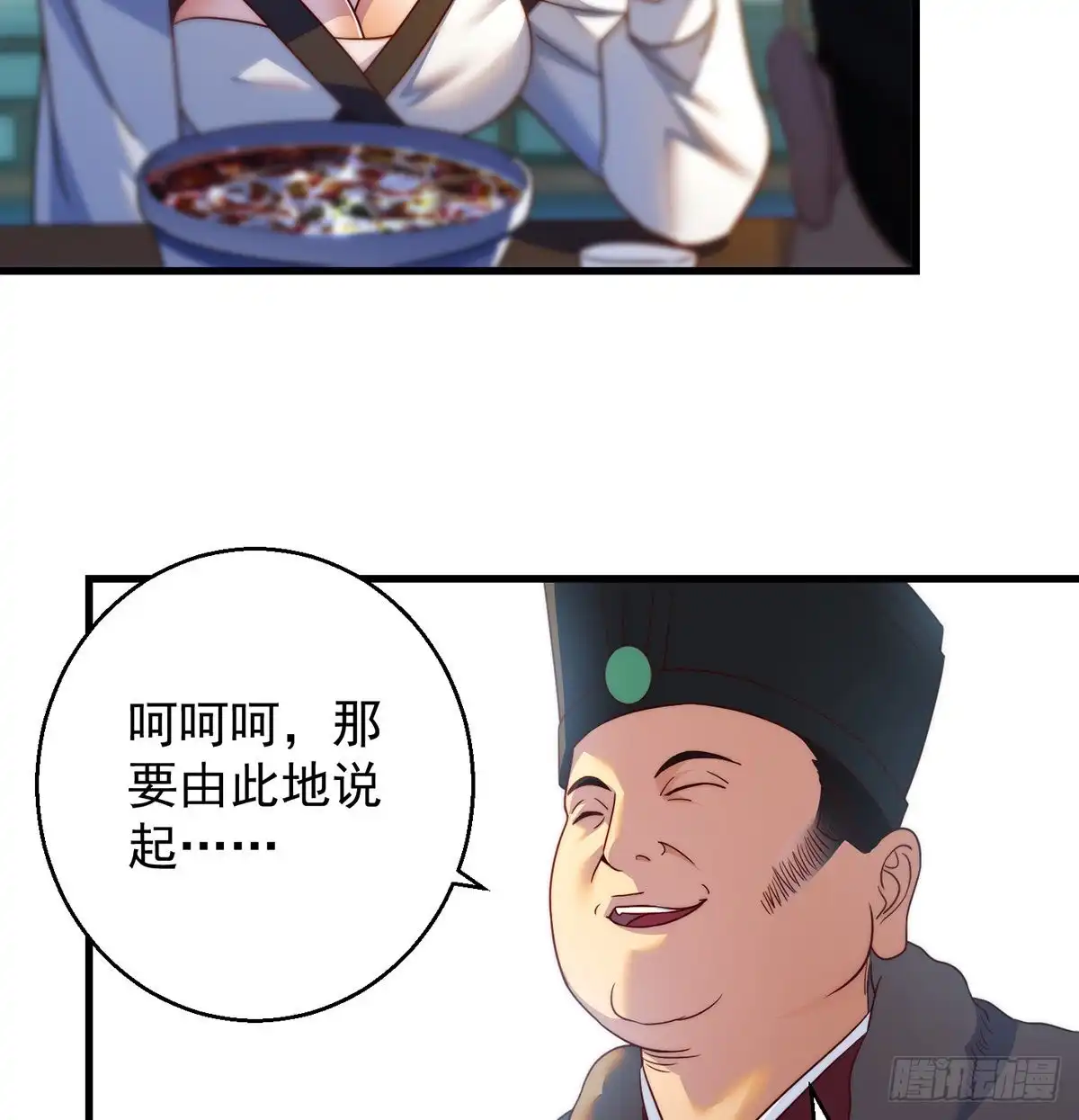 《我是大还丹（修真界最炙手可热）》洗澡水的因缘 第36页