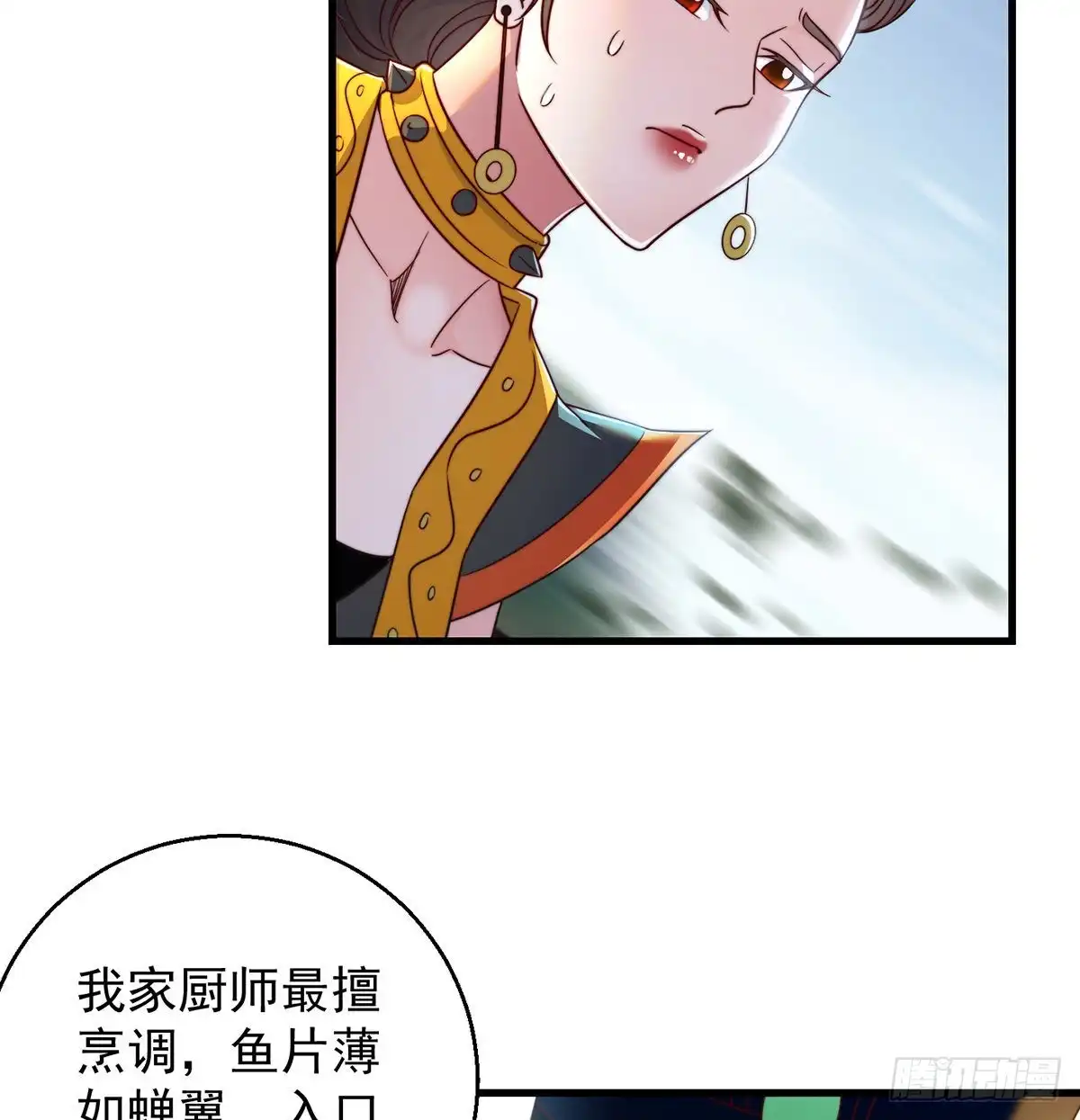 《我是大还丹（修真界最炙手可热）》洗澡水的因缘 第24页