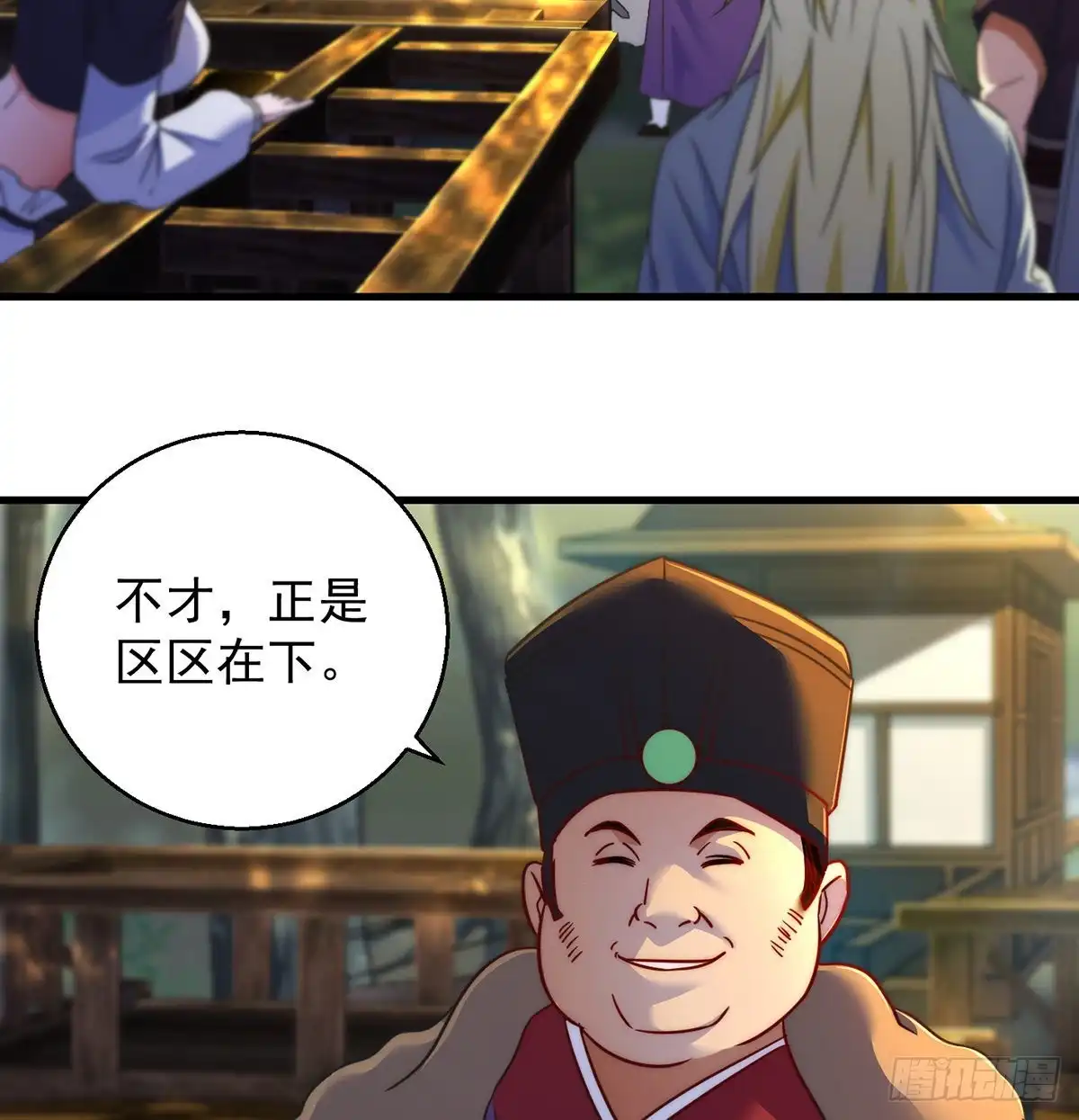 《我是大还丹（修真界最炙手可热）》洗澡水的因缘 第9页