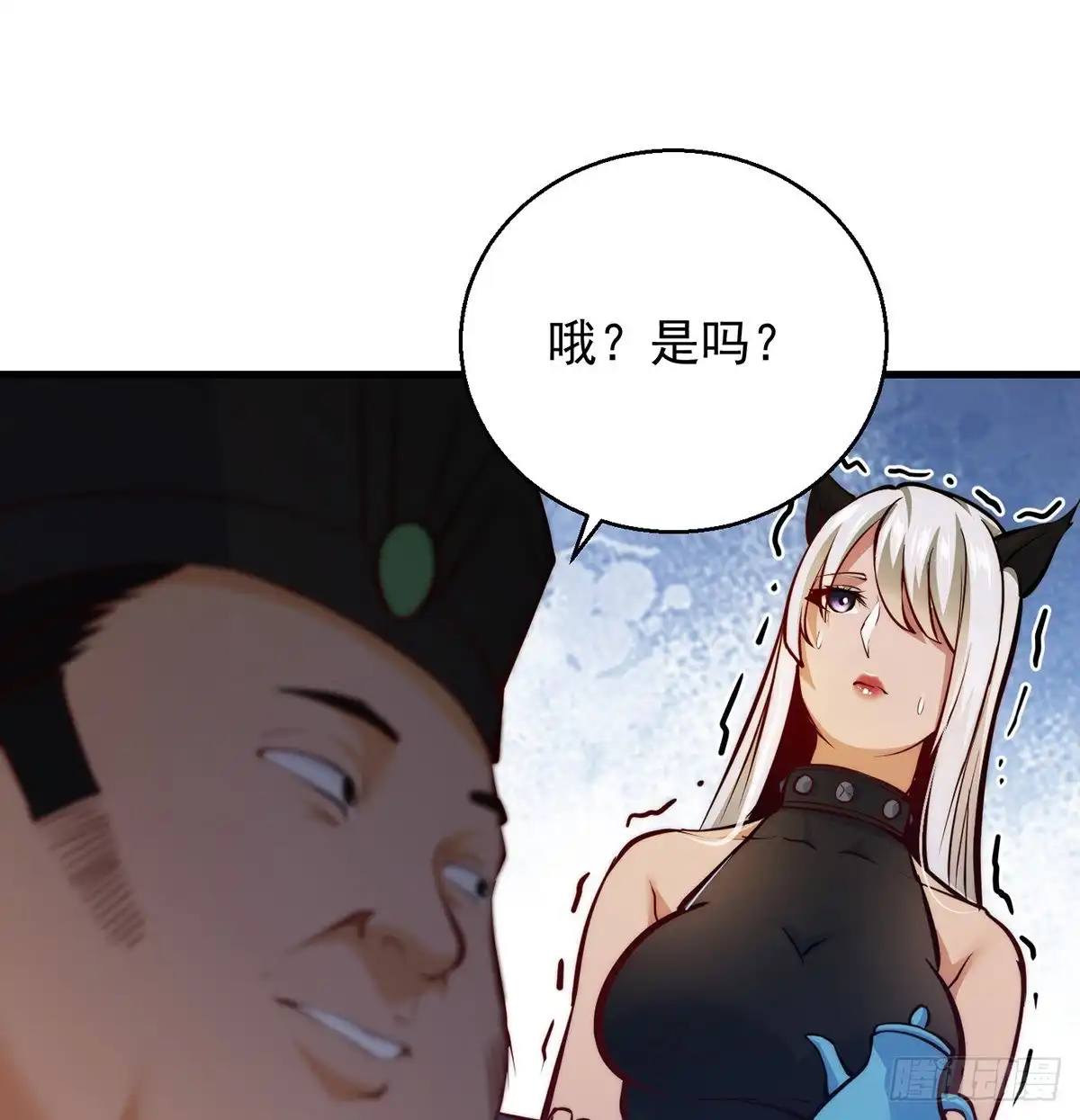 《我是大还丹（修真界最炙手可热）》洗澡水的因缘 第51页