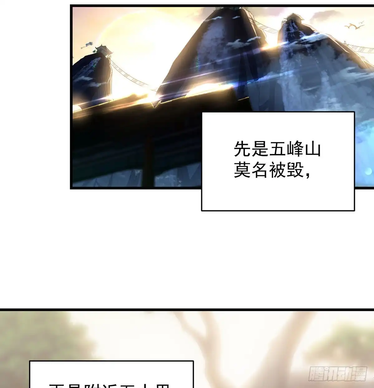 《我是大还丹（修真界最炙手可热）》洗澡水的因缘 第38页