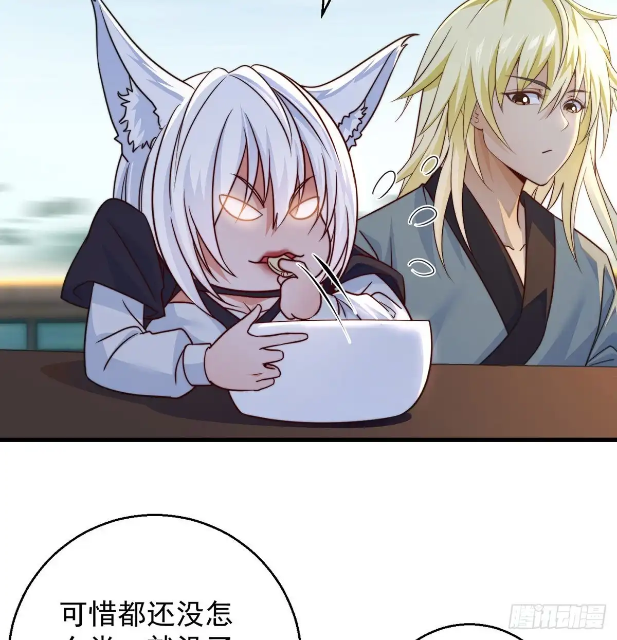 《我是大还丹（修真界最炙手可热）》洗澡水的因缘 第27页