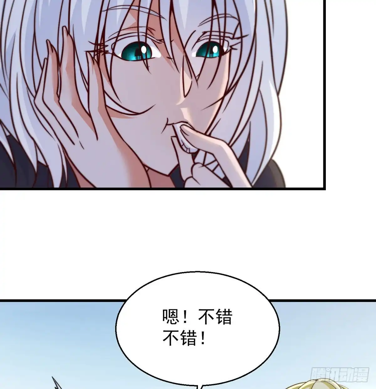 《我是大还丹（修真界最炙手可热）》洗澡水的因缘 第26页