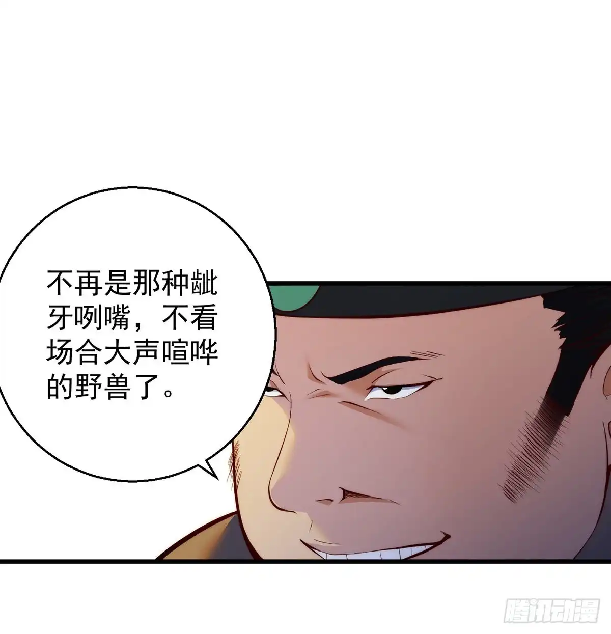 《我是大还丹（修真界最炙手可热）》洗澡水的因缘 第47页