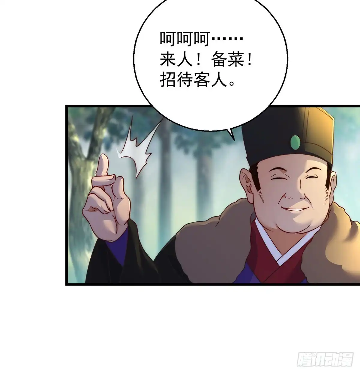 《我是大还丹（修真界最炙手可热）》洗澡水的因缘 第16页