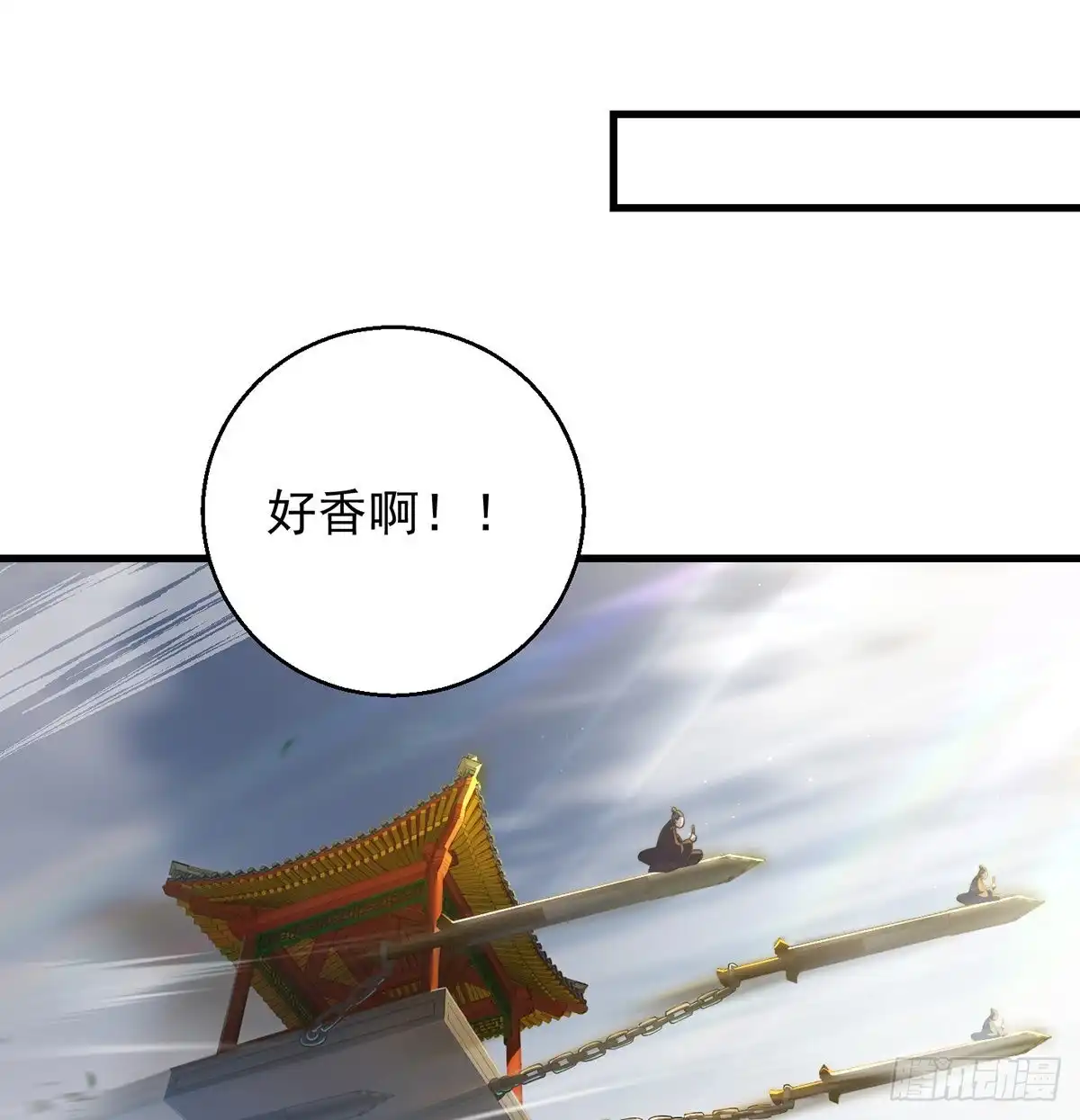 《我是大还丹（修真界最炙手可热）》洗澡水的因缘 第17页