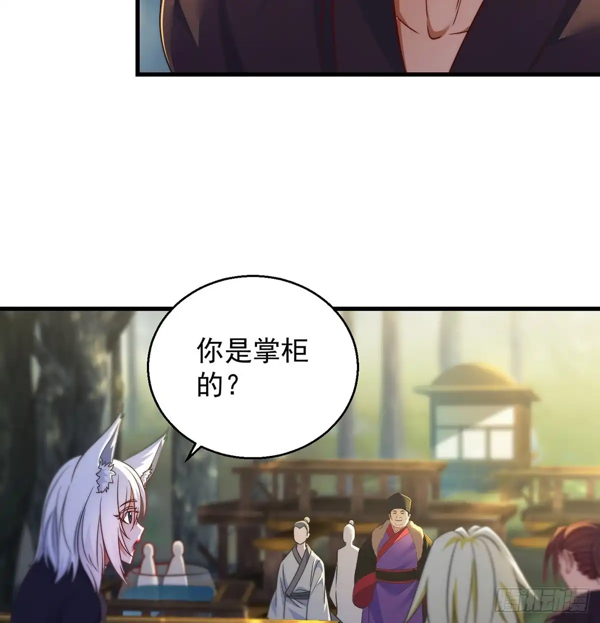 《我是大还丹（修真界最炙手可热）》洗澡水的因缘 第8页