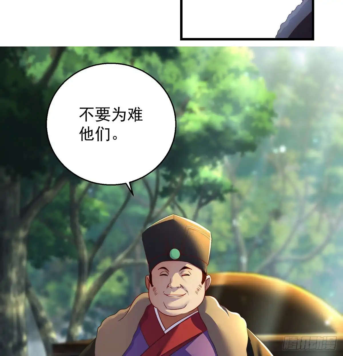 《我是大还丹（修真界最炙手可热）》洗澡水的因缘 第4页