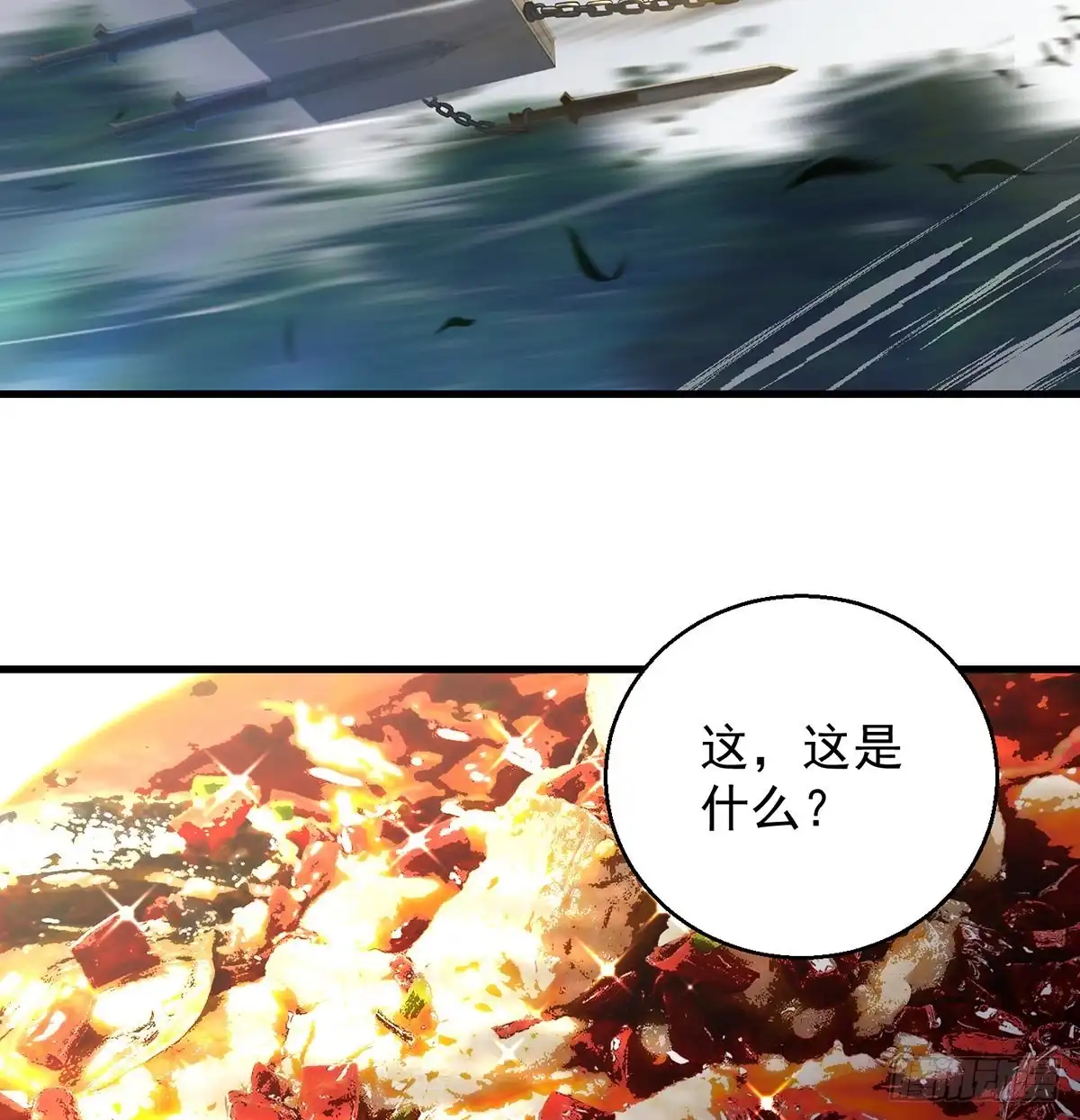 《我是大还丹（修真界最炙手可热）》洗澡水的因缘 第18页