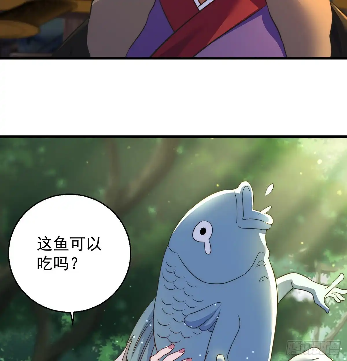 《我是大还丹（修真界最炙手可热）》洗澡水的因缘 第10页