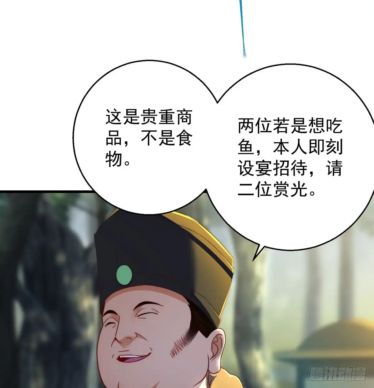 《我是大还丹（修真界最炙手可热）》洗澡水的因缘 第12页