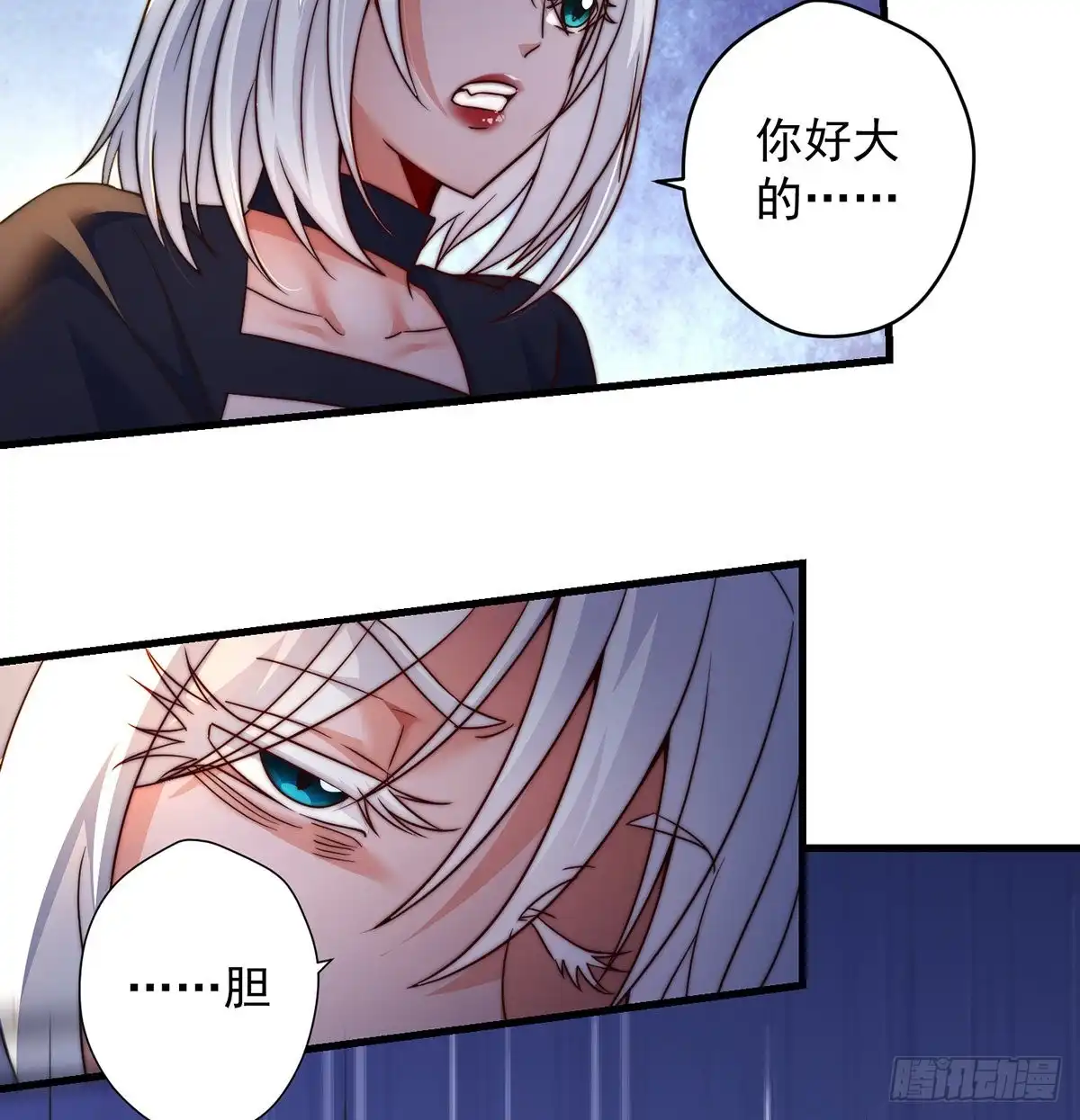 《我是大还丹（修真界最炙手可热）》路走窄了 第28页