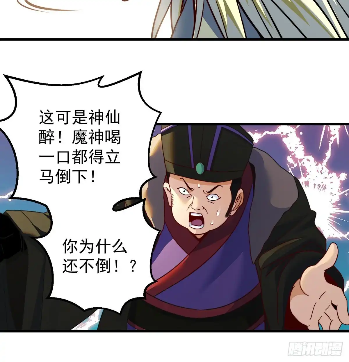 《我是大还丹（修真界最炙手可热）》路走窄了 第46页