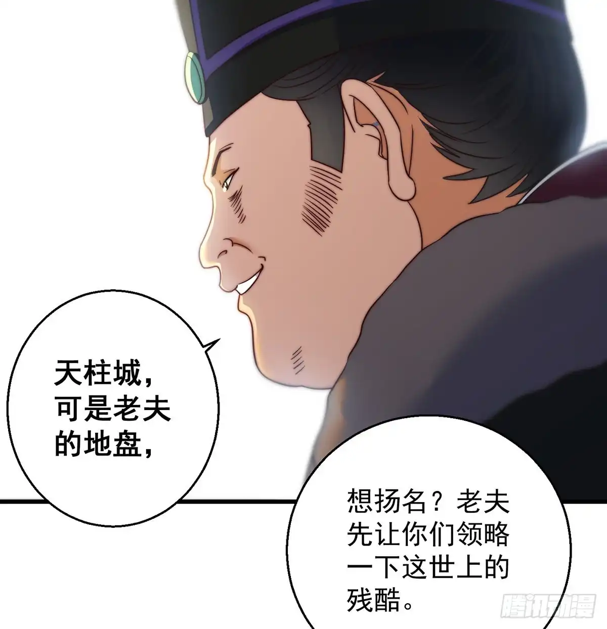 《我是大还丹（修真界最炙手可热）》路走窄了 第22页