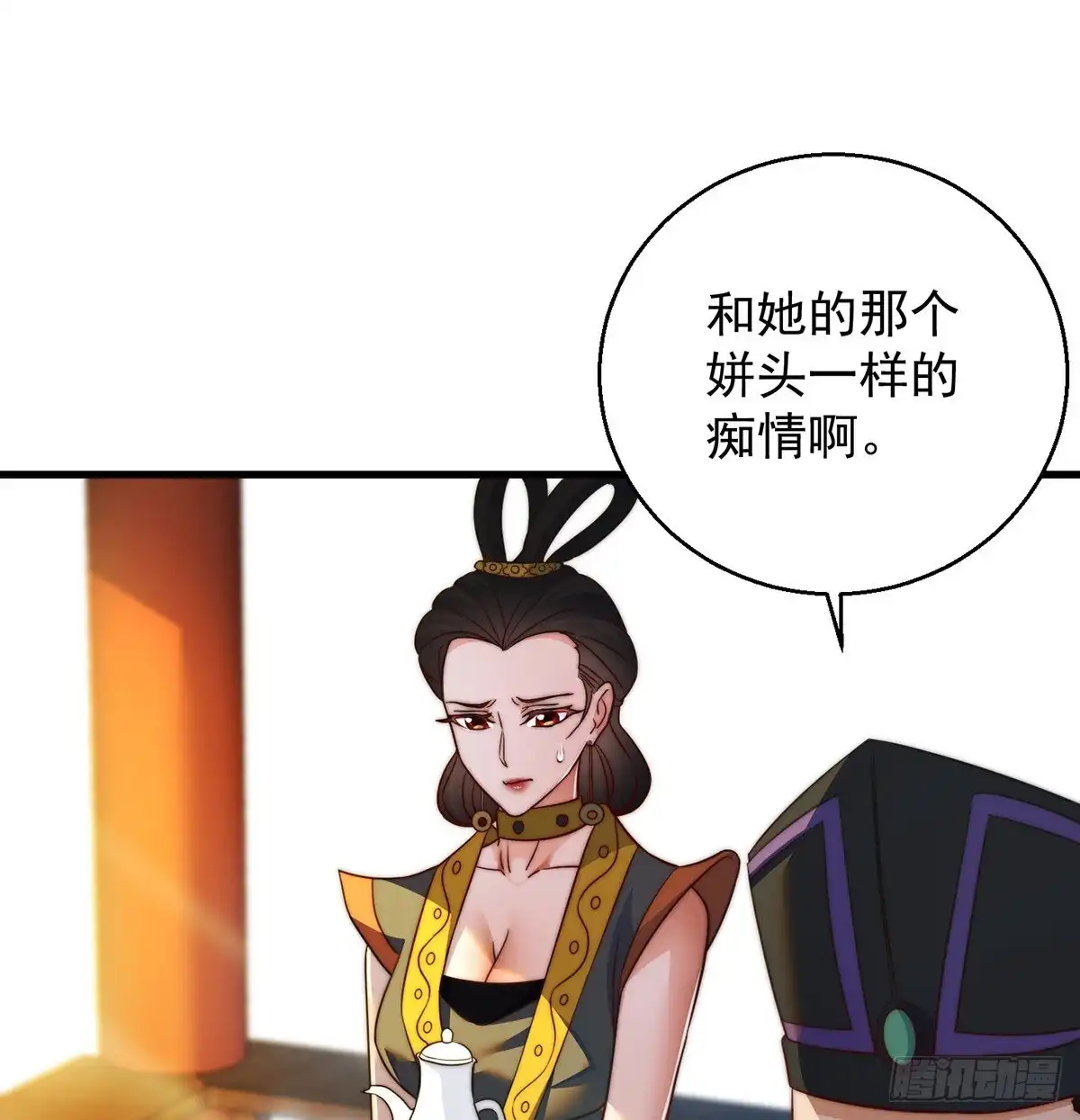 《我是大还丹（修真界最炙手可热）》路走窄了 第17页
