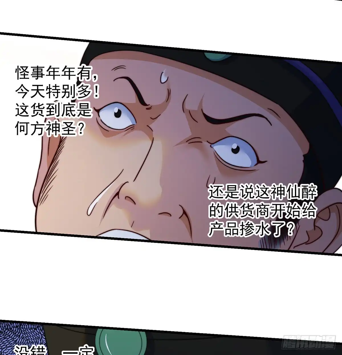 《我是大还丹（修真界最炙手可热）》路走窄了 第51页