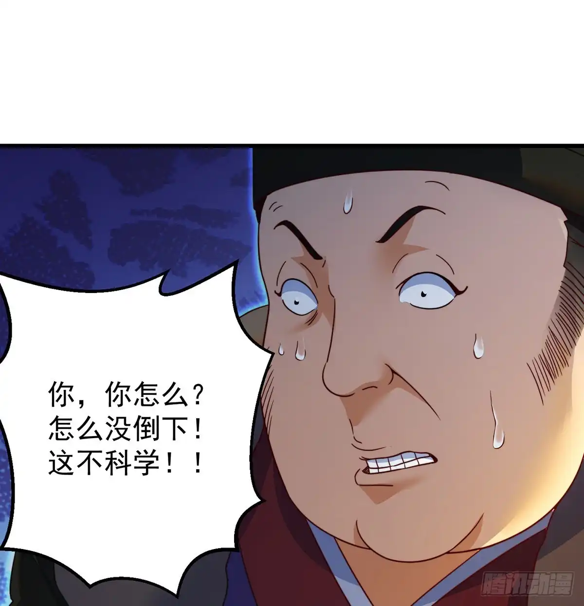 《我是大还丹（修真界最炙手可热）》路走窄了 第35页