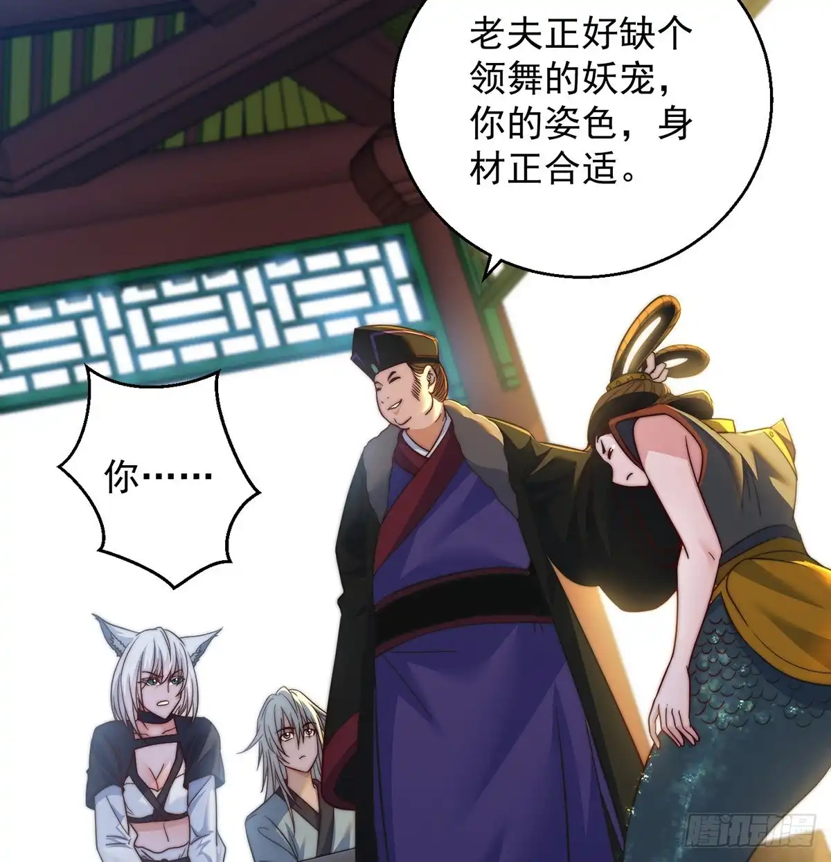 《我是大还丹（修真界最炙手可热）》路走窄了 第25页