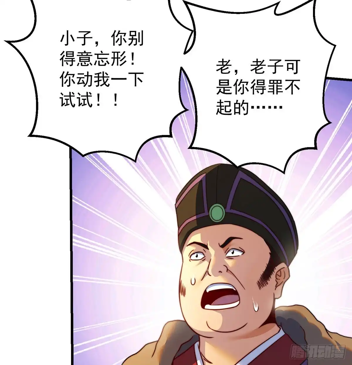 《我是大还丹（修真界最炙手可热）》路走窄了 第53页