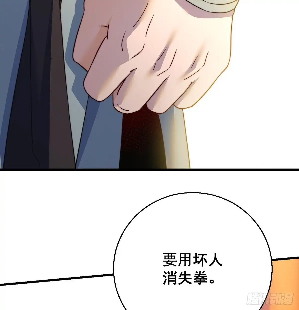 《我是大还丹（修真界最炙手可热）》路走窄了 第48页