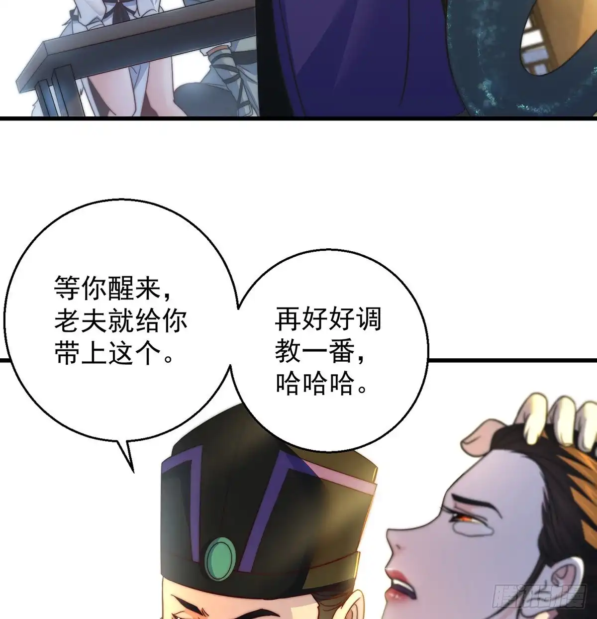 《我是大还丹（修真界最炙手可热）》路走窄了 第26页