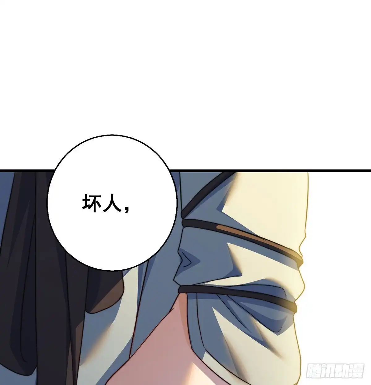 《我是大还丹（修真界最炙手可热）》路走窄了 第47页