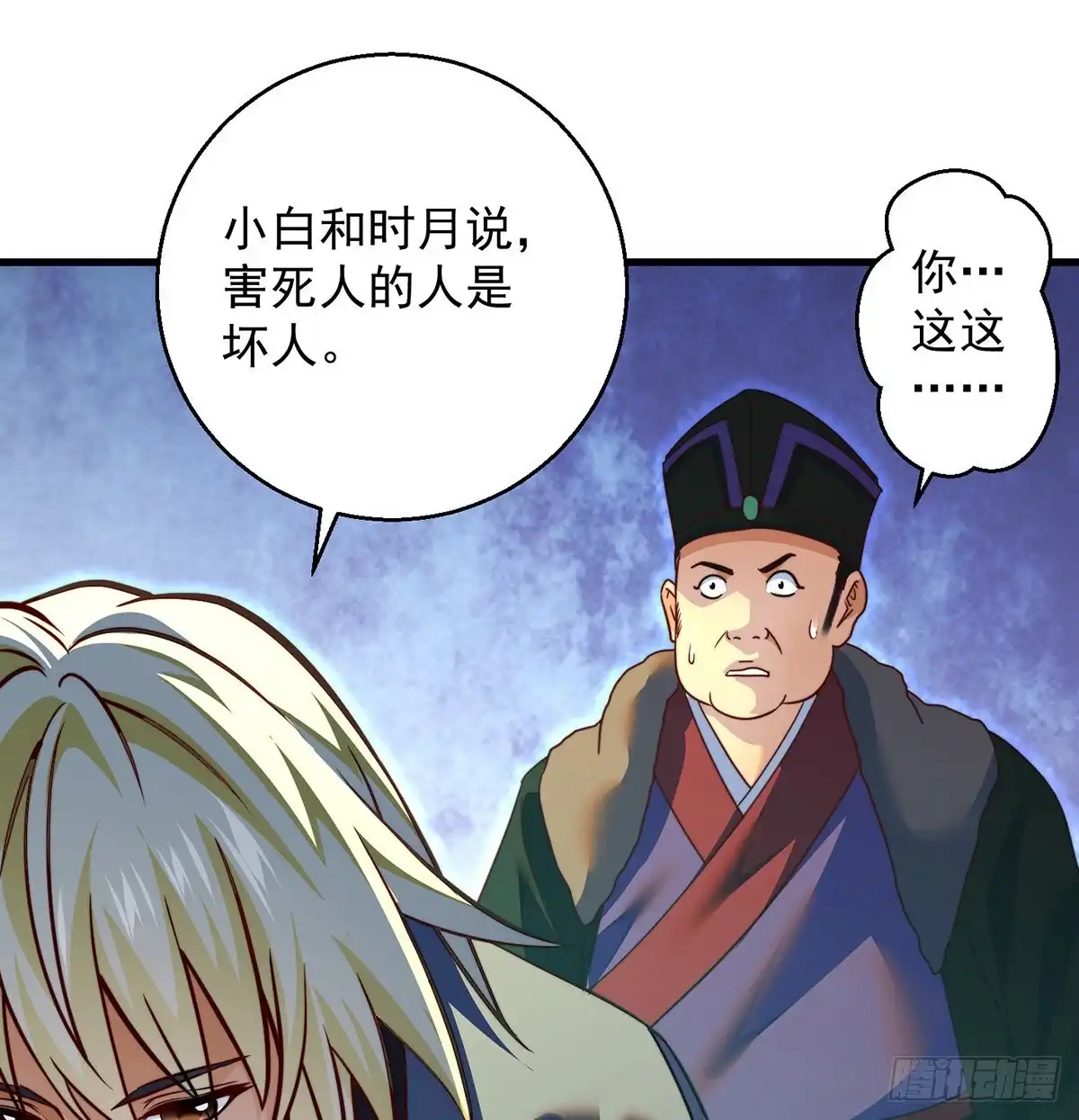 《我是大还丹（修真界最炙手可热）》路走窄了 第44页