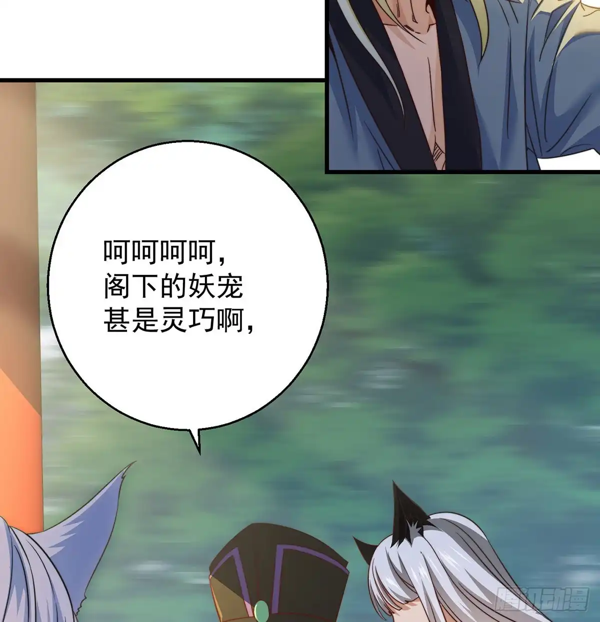 《我是大还丹（修真界最炙手可热）》路走窄了 第6页