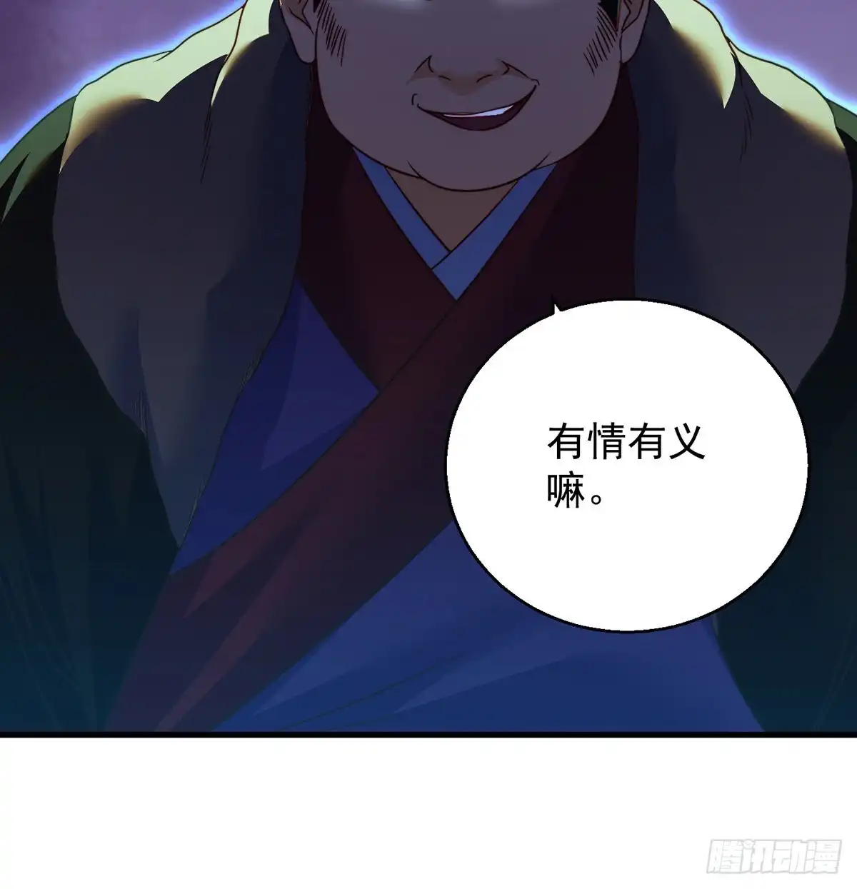 《我是大还丹（修真界最炙手可热）》路走窄了 第16页