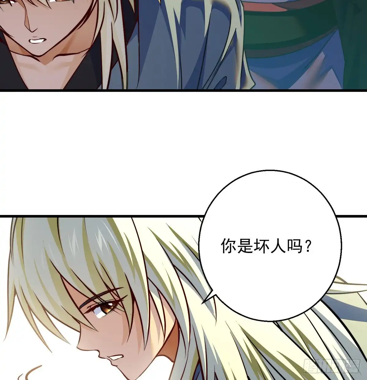 《我是大还丹（修真界最炙手可热）》路走窄了 第45页