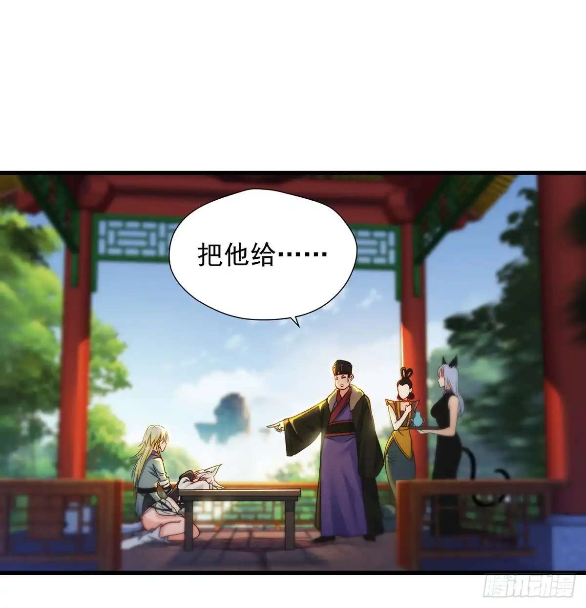 《我是大还丹（修真界最炙手可热）》路走窄了 第32页