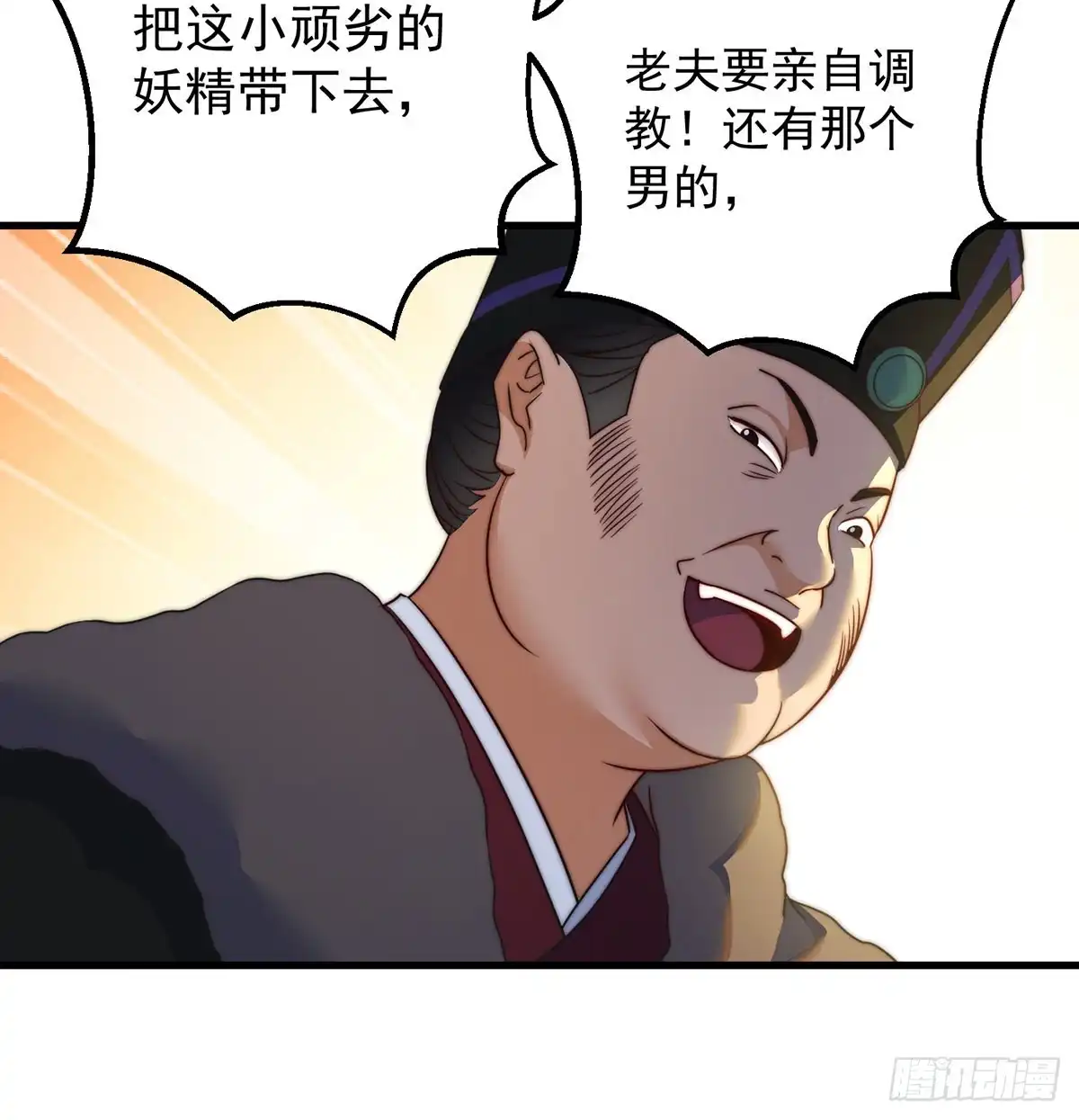 《我是大还丹（修真界最炙手可热）》路走窄了 第31页