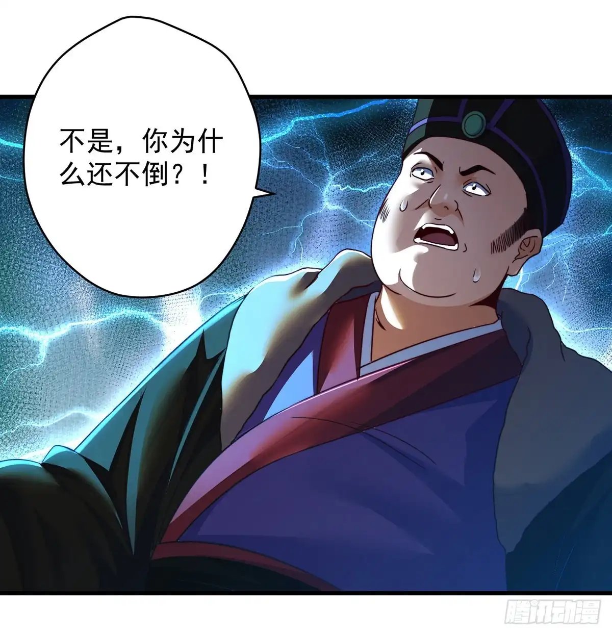 《我是大还丹（修真界最炙手可热）》路走窄了 第43页