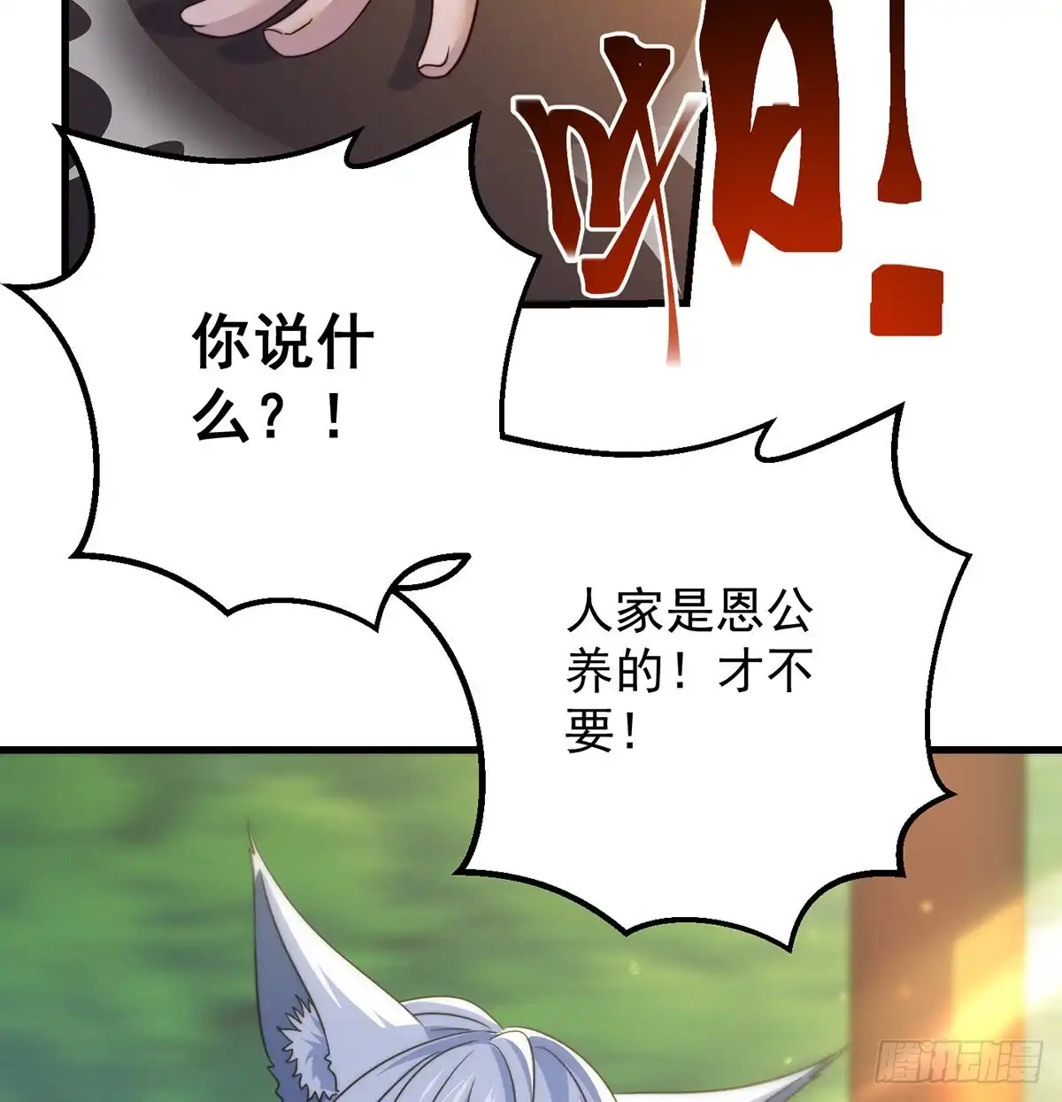 《我是大还丹（修真界最炙手可热）》路走窄了 第10页