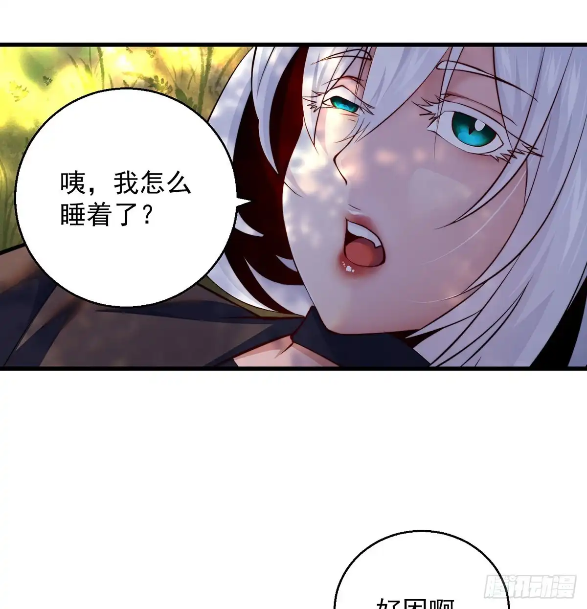 《我是大还丹（修真界最炙手可热）》做好事有好报 第27页