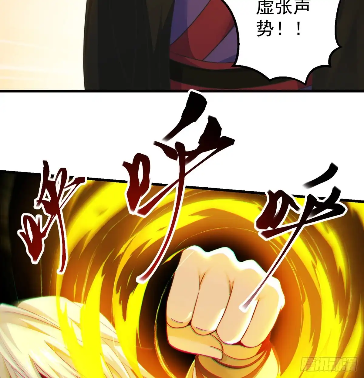 《我是大还丹（修真界最炙手可热）》做好事有好报 第6页
