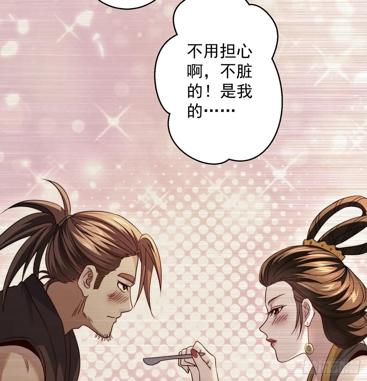 《我是大还丹（修真界最炙手可热）》做好事有好报 第43页