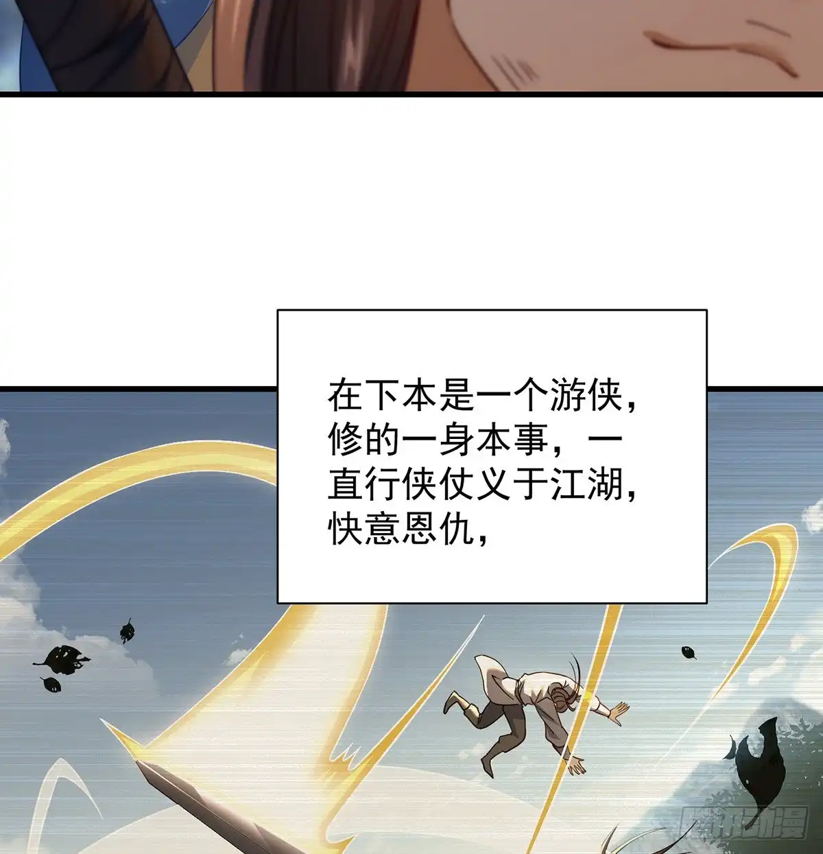 《我是大还丹（修真界最炙手可热）》做好事有好报 第35页