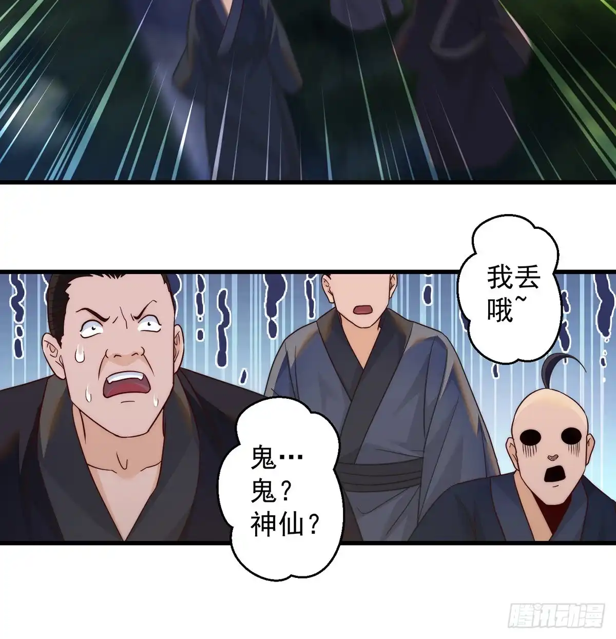 《我是大还丹（修真界最炙手可热）》做好事有好报 第15页